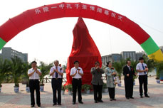 BG真人游戏集团捐赠孔子圣像